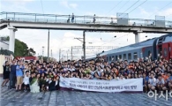[전남독서토론열차학교 4보]시베리아 횡단열차 타고, 민족의 시원을 찾아...