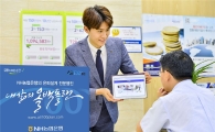 [포토]NH농협은행, 은퇴전문 웹진 '내 삶의 올백플랜' 오픈