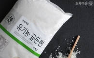 초록마을, 10년 연구 끝에 태어난 쌀…‘유기농 골든퀸’ 출시