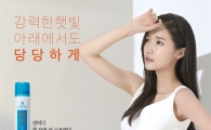 리더스코스메틱, ‘썬버디 올 오버 선 스프레이’ 출시