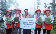 BC카드, 인도네시아 오지마을 경제자립 지원 봉사활동 실시