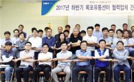 농협목포유통센터, 동반성장 실천위한 협력업체 간담회 개최