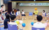 곡성교육지원청  ‘행복 체험’인성 캠프 개최