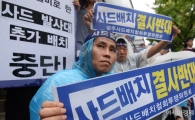 [포토]분노한 성주·김천 주민들의 상경 집회 