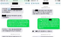연세대 강사, 수강생에 수백만원대 후원금 요구 논란
