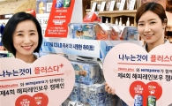 홈플러스, 하이트진로와 다문화가정 돕기…맥주값 3% '기부' 