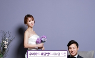 우리카드, 웨딩 멤버십 서비스 '웨딩밴드' 리뉴얼 오픈