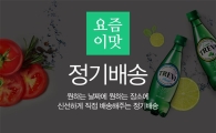 롯데닷컴, 원하는 날짜에 가정간편식 정기배송