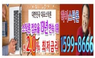 단기 조정 국면을 저가 매수기회로.. 100% 집중 투자가능 스탁론