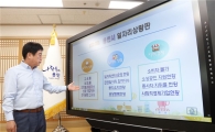 정찬민 용인시장 집무실에 '일자리상황판' 설치