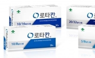 녹십자, 고혈압·고지혈증 복합제 '로타칸' 출시