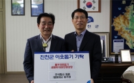 피죤, 수해 복구 위해 1000만원 상당 세탁 용품 지원