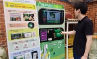 금천구 동사무소에 빈병 무인자동회수기 설치 