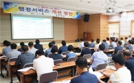 보성군, 전 공직자‘행정서비스 향상 교육’실시
