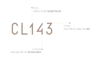 최상류층의 뷰티 트렌드, 청담동 프라이빗 멤버십 토탈 뷰티센터 'CL143 청담' 홍보관 오픈