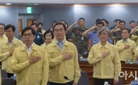 [포토]국민의례하는 강경화 장관