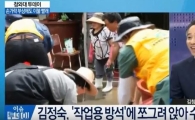 대통령 부인 김정숙 여사, 작업용 방석 착용 수해 봉사 '눈길'