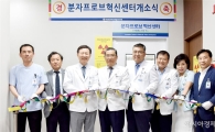 화순전남대병원 ‘분자 프로브 혁신센터’가동