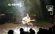 KB증권, 자녀초청 ‘감성 힐링 콘서트’ 개최 
