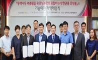 ‘동백나무 항진균용 조성물’특허 기술이전 6차 산업화 탄력