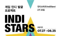 광주글로벌게임센터, 25일까지 게임 인디 프로젝트팀 모집