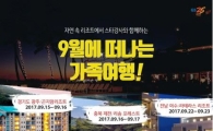 GS25, 토크콘서트·휴가권 선물 이벤트 