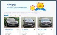 아반떼, K3, QM3 등 신한카드 차투차 중고차 가격 '핫딜' 8월 프로모션 진행