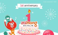 SK네트웍스 주유앱 ‘자몽’ 출시 1주년…고객감사 프로모션 진행