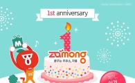 SK네트웍스 주유앱 ‘자몽’ 출시 1주년…고객감사 프로모션 진행