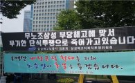[단독]‘국정농단 폭로’ 노승일, 단식농성에 나선 까닭은?