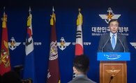[포토]국방부, 박찬주 대장 갑질의혹 수사결과 발표