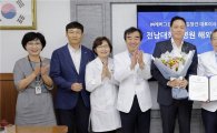 전남대병원 해외홍보대사에 김창건 ㈜에버그린모터스 대표 위촉
