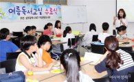 [포토]광주북구, 운암도서관 여름 독서교실 운영