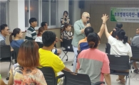 곡성군, 다문화가족 부부교실 운영