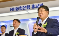 [포토]NH농협은행, 農心을 담은 홍보관 개관 