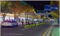 이철성 경찰청장 “민주화 성지서 근무하니 좋냐”…광주지방경찰청 SNS에 ‘격노’ 논란