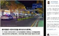 경찰 '개혁' 과제 산적한 시점에 터진 '촛불집회 SNS' 논란