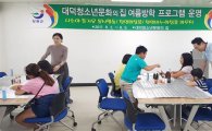 장흥군 대덕읍, 청소년 여름방학 프로그램 운영
