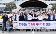 완도군 맞춤형 복지차량으로 찾아가는 복지서비스 제공