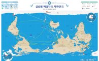해수부, 文 대통령 강조한 '거꾸로 세계지도' 배포