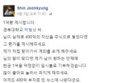 신준경 “400억 계좌 보여달라” vs 박철상 “기부를 야바위꾼 내기 놀음 취급”