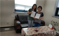 고창지역자활기업센터－옷사랑 빨래터, 재능기부 협약