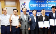 장흥군, 천연물의약품원료 대량생산시설 유치 ‘시동’