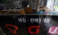 [포토]이통사, 선택약정 할인율 상향 반대