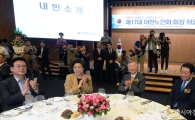 [포토]제17대 대한노인회 회장 취임식