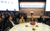 [포토]제17대 대한노인회 회장 취임식