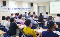 함평군, "색깔있는 마을만들기 마을리더 교육" 실시