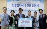 한국증권금융 꿈나눔재단, 라오스 학교에 ICT교육센터 건립 후원