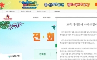 잠실 롯데월드, 놀이시설 안전점검 전수조사…"멈춤사고, 뼈 아픈 잘못"