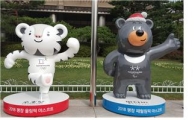 성북구, 평창동계올림픽 마스코트 조형물 제막
